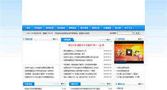 Desktop Screenshot of bjvtc.com